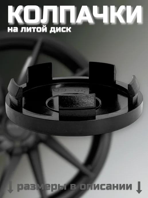 Колпачки на литые диски LS 56 60 VOSSEN, вариант, фото 8