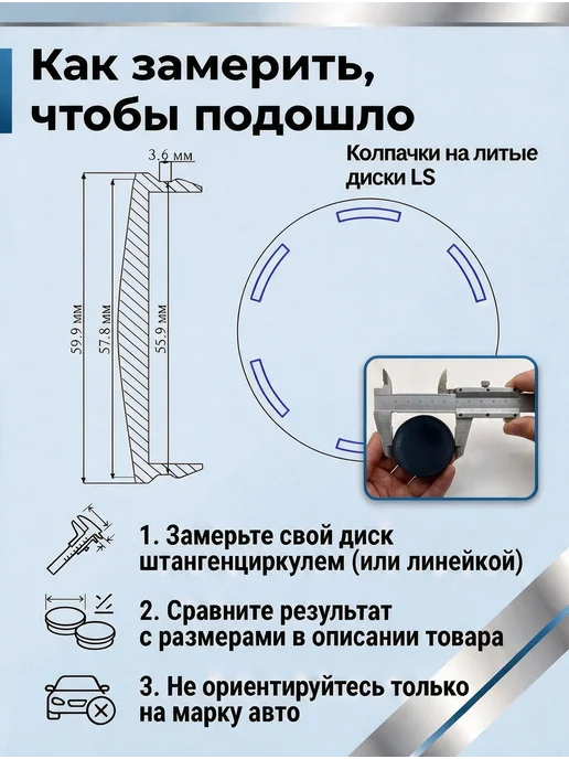 Колпачки на литые диски LS 56 60 TOYOTA, черный, фото 3