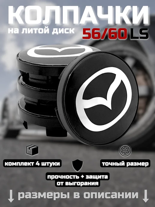 Колпачки на литые диски LS 56 60 HYUNDAI, черный, фото 7
