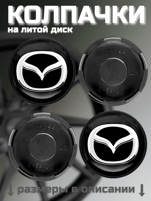 Колпачки на литые диски LS 56 60 HYUNDAI, черный, фото 8
