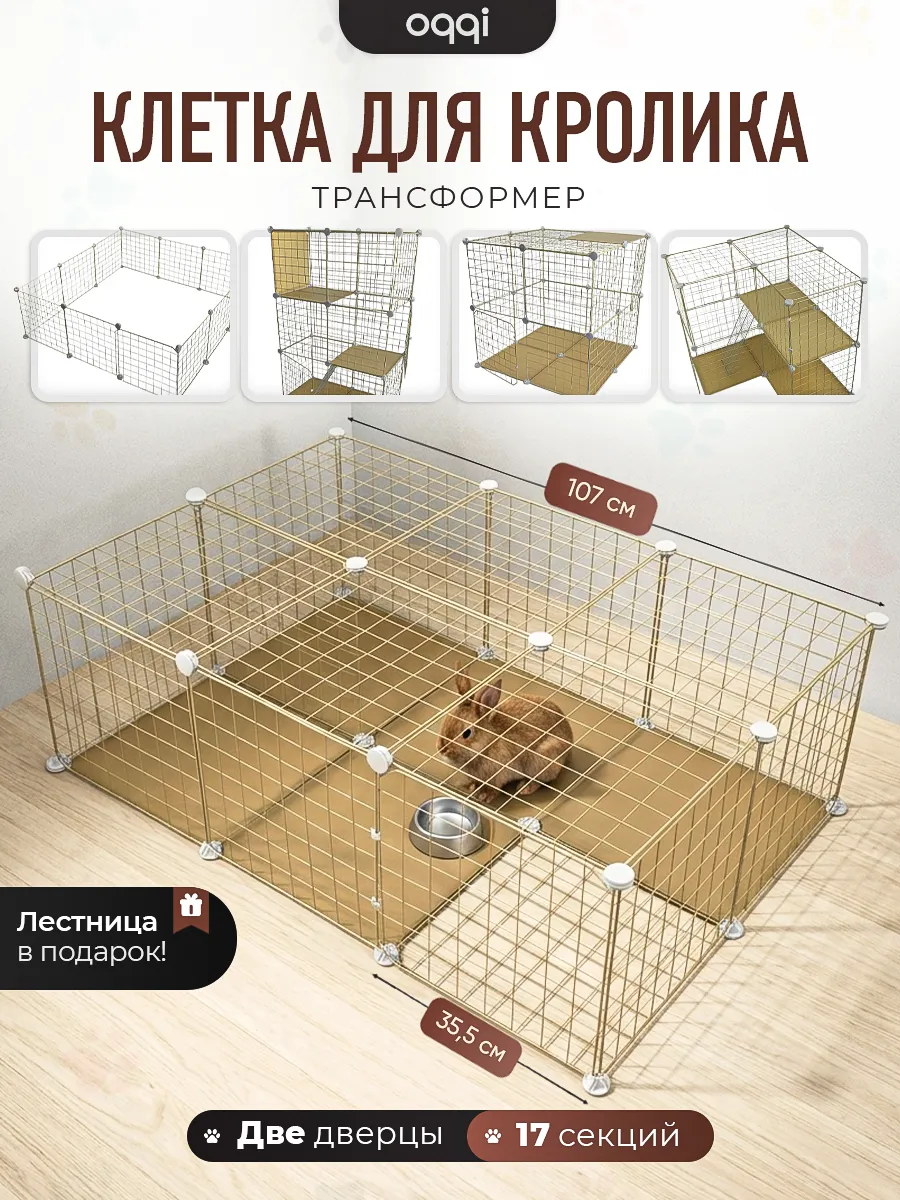 Клетка для кролика большая, кота и шиншиллы в квартиру