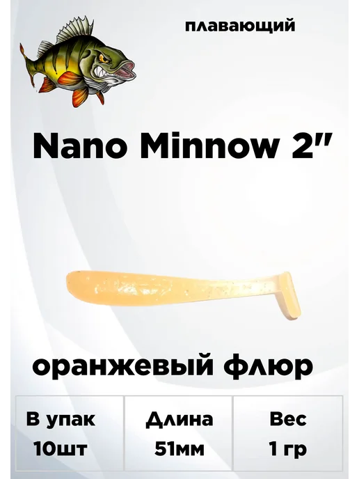 Mr. Shpein приманки мягкие, оранжевый