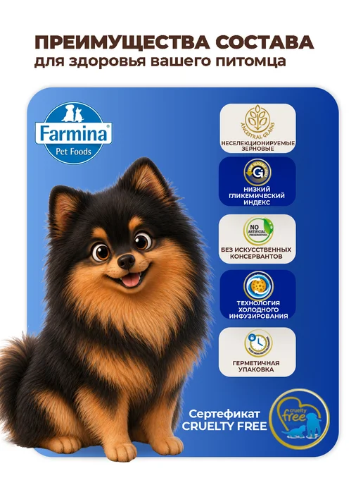 Сухой корм Farmina Фармина Чер… для собак, взрослые, мелкие, ягненок, 7 кг, фото 2