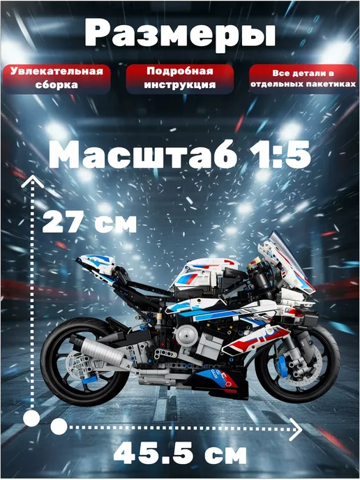 Академия сборки Конструктор Technic мотоцикл BMW M 1000 RR, синий, фото 3