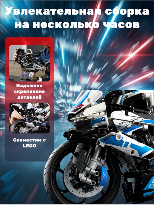 Академия сборки Конструктор Technic мотоцикл BMW M 1000 RR, синий, фото 4