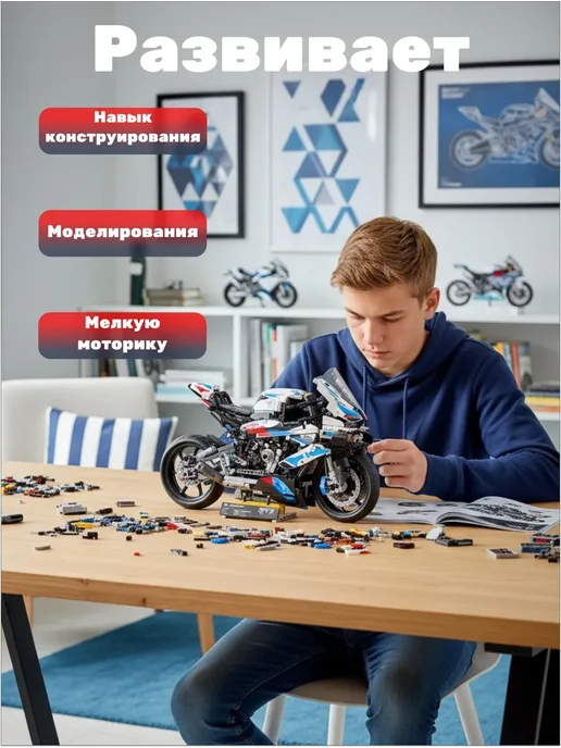 Академия сборки Конструктор Technic мотоцикл BMW M 1000 RR, синий, фото 6