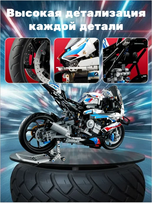 Академия сборки Конструктор Technic мотоцикл BMW M 1000 RR, синий, фото 7
