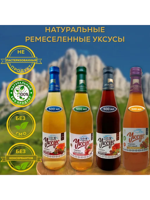 Вкусы Адыгеи Уксус медово-перговый с облепихой 4%, вариант, фото 2