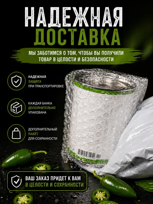 ALFAKHER Перец Халапеньо маринованный резаный Египет, вариант, фото 6