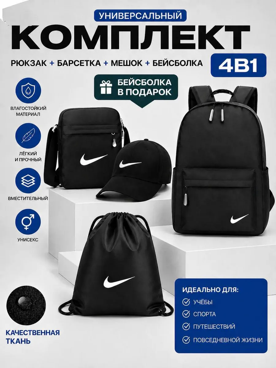 Сумка через плечо рюкзак 4в1