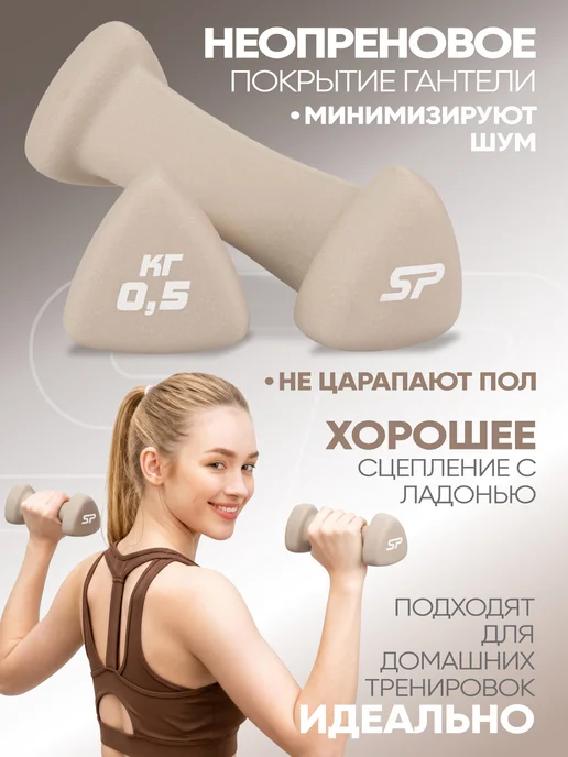 Espado Гантели неопреновые 0,5 кг для спорта и фитнеса 2 шт, 0,5 кг, 2 шт, фото 3