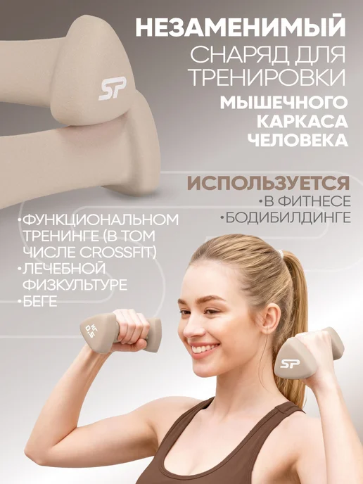 Espado Гантели неопреновые 0,5 кг для спорта и фитнеса 2 шт, 0,5 кг, 2 шт, фото 4