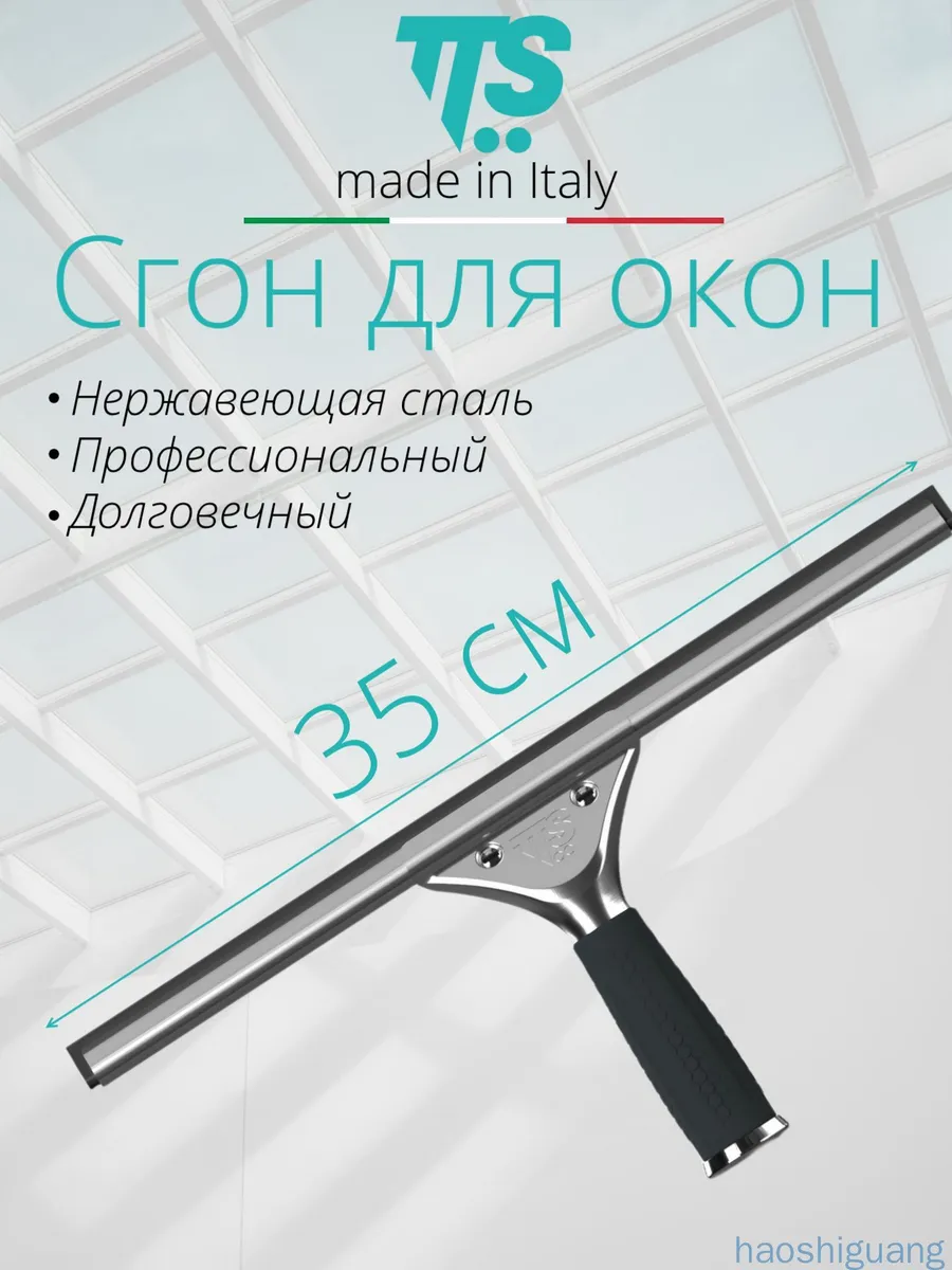 Стеклоочиститель TTS Nova 35 см из каучука