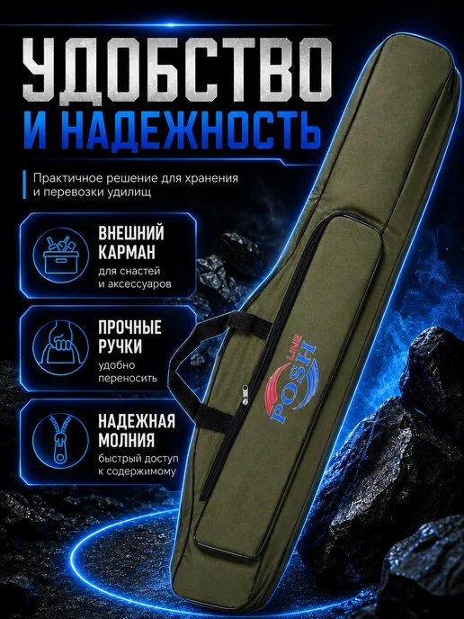 Рыболовный Рынок чехол для удочек 100 см с катушками мягкий, вариант, фото 2