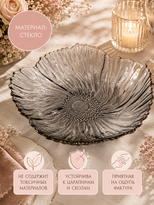 Коралл Блюдо сервировочное стеклянное 28 см Night Bloom, черный, фото 4