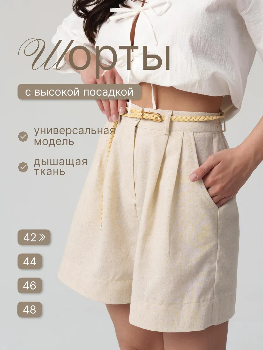 Шорты летние льняные