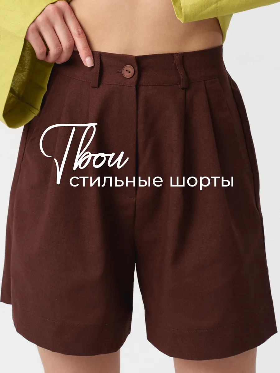 Шорты летние льняные