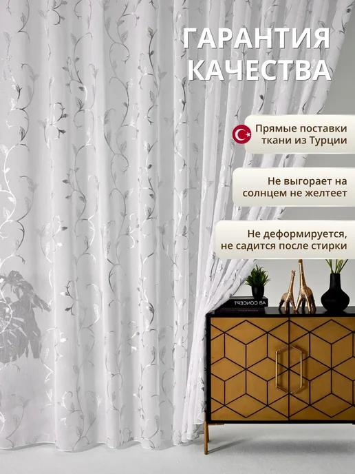 LOVES HOME Тюль с узором под лен с утяжелителем 200х250 см, 200x250 см, фото 4