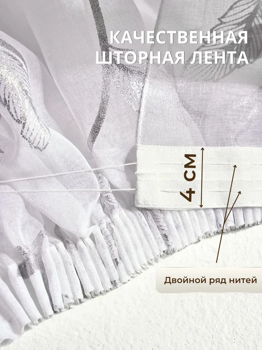 LOVES HOME Тюль с узором под лен с утяжелителем 200х250 см, 200x250 см, фото 7