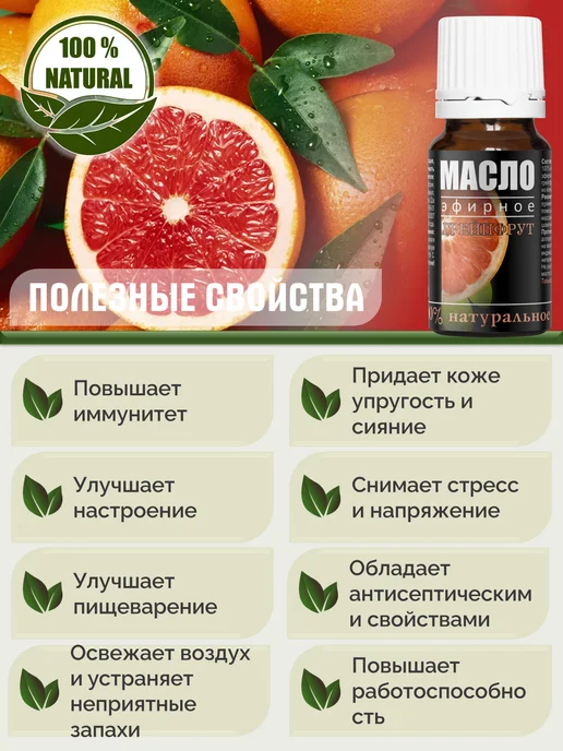 AVEO Эфирное масло Грейпфрута 10 мл, 10 мл, фото 2