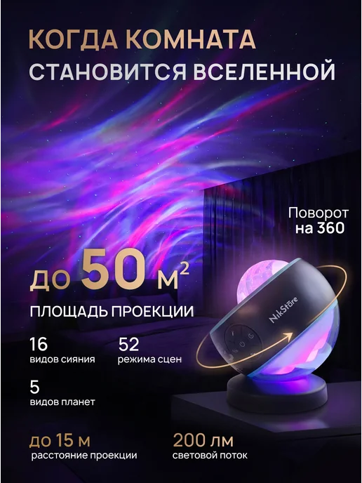 NIKSTORE Ночник проектор звездное небо с блютуз и аккумулятором, черный, фото 2