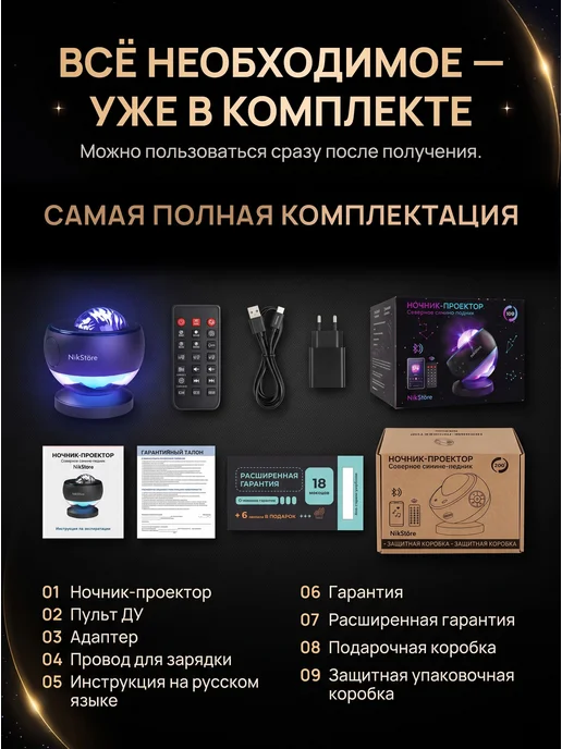 NIKSTORE Ночник проектор звездное небо с блютуз и аккумулятором, черный, фото 3