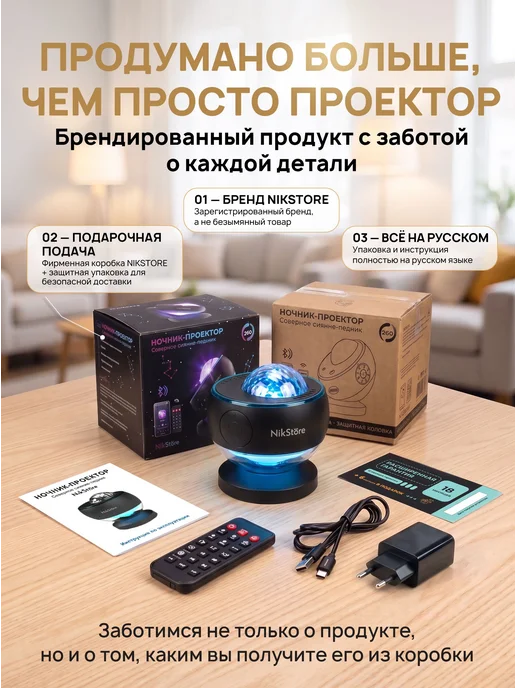 NIKSTORE Ночник проектор звездное небо с блютуз и аккумулятором, черный, фото 4