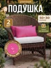 розовый