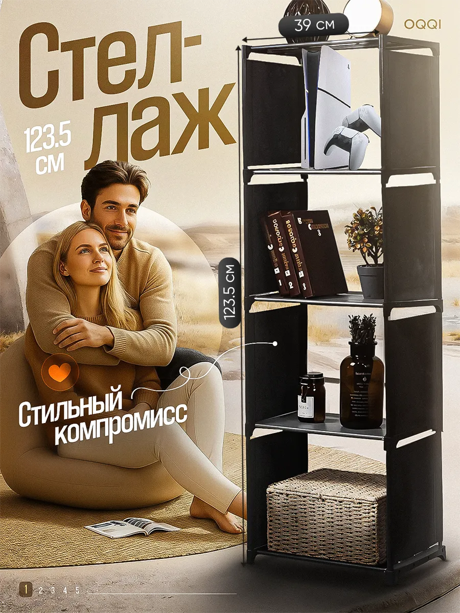 Стеллаж для книг напольный с полками, этажерка