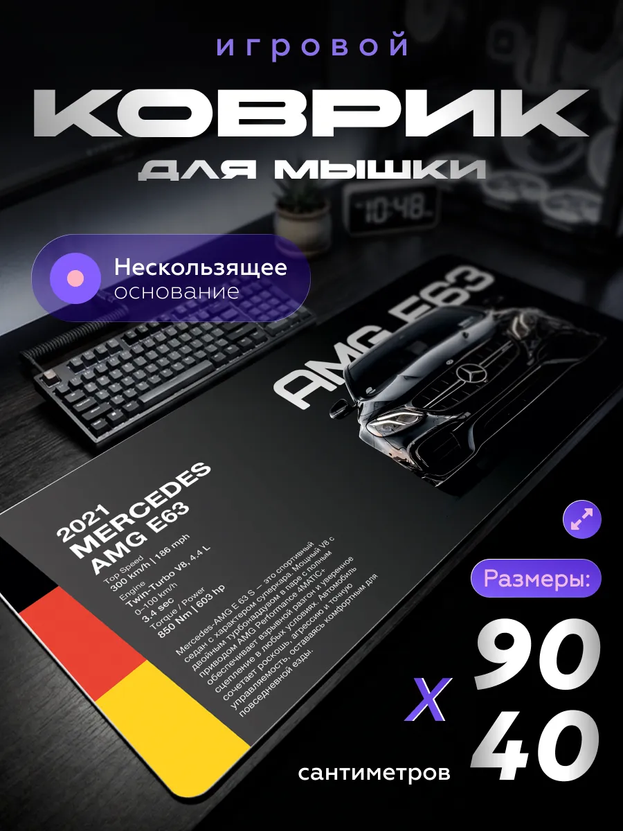 Коврик для мышки XXL 90x40x3 большой игровой