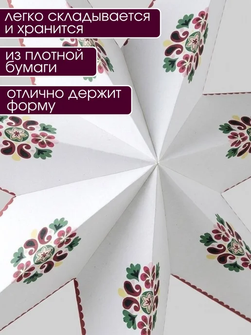 Украшение звезда бумажная, белый, фото 2