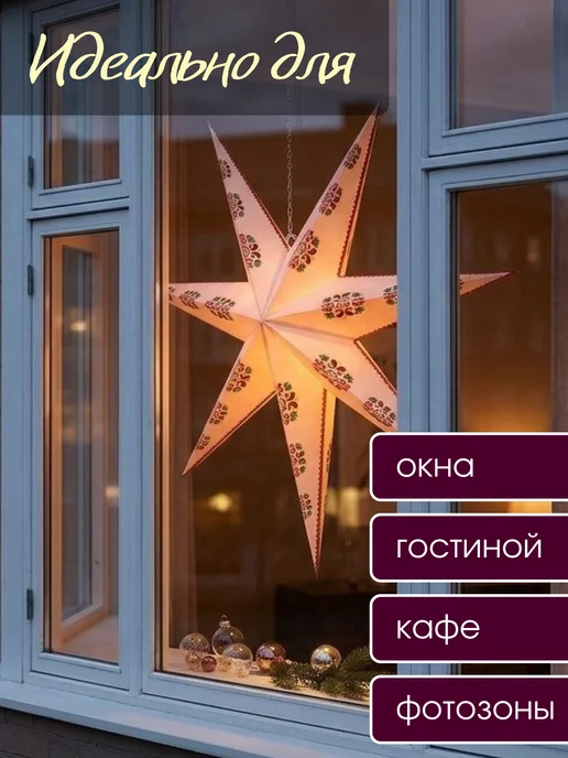 Украшение звезда бумажная, белый, фото 4