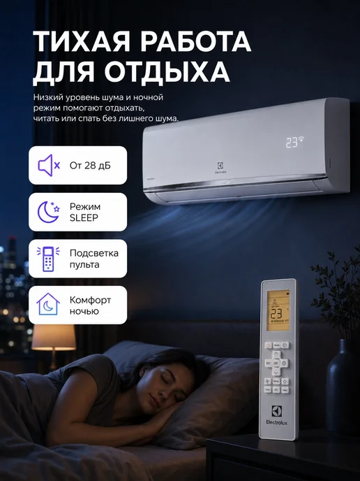 Electrolux Сплит система кондиционер 12 Smartline EACS-12HSM N8_V2, белый, фото 5