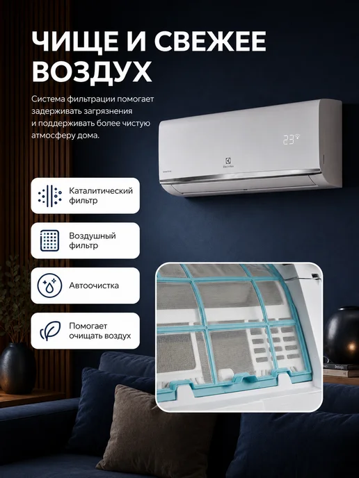Electrolux Сплит система кондиционер 12 Smartline EACS-12HSM N8_V2, белый, фото 8