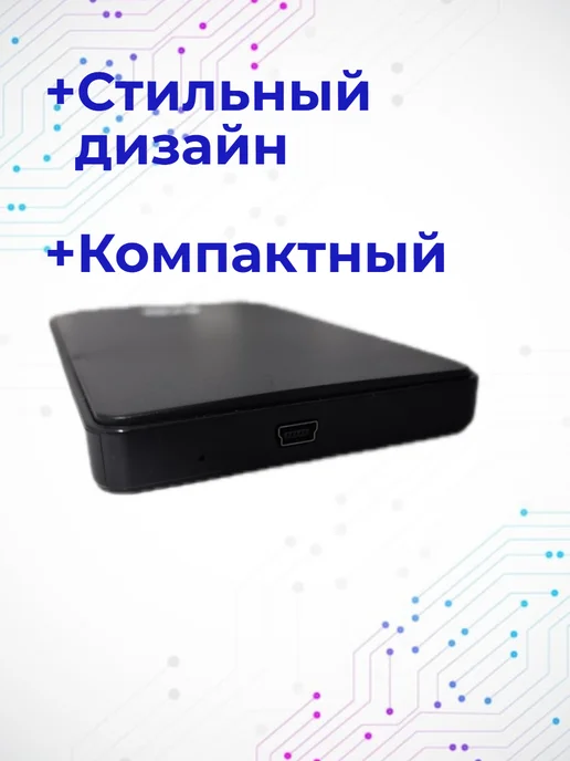3Q 1TB внешний жесткий диск 2.5 (2.0), 640 ГБ, фото 3