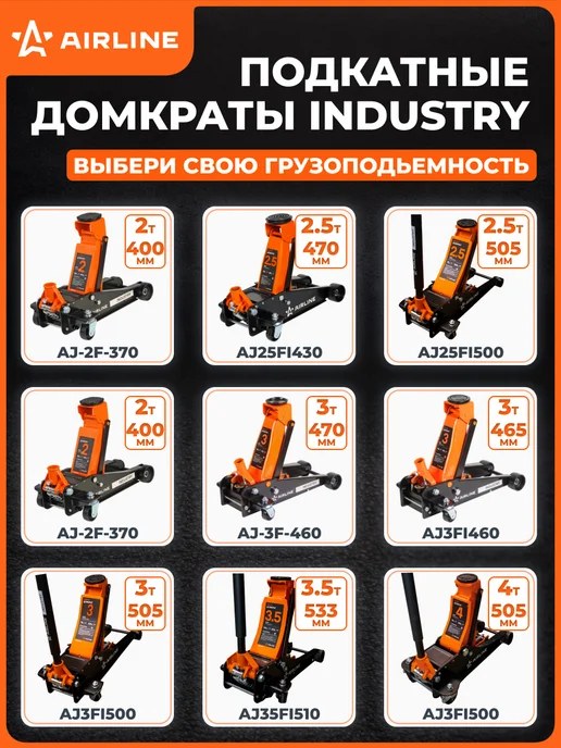 AIRLINE Домкрат подкатной 3т 75-505мм INDUSTRY двухпоршневой, 3т 75-505мм, фото 8