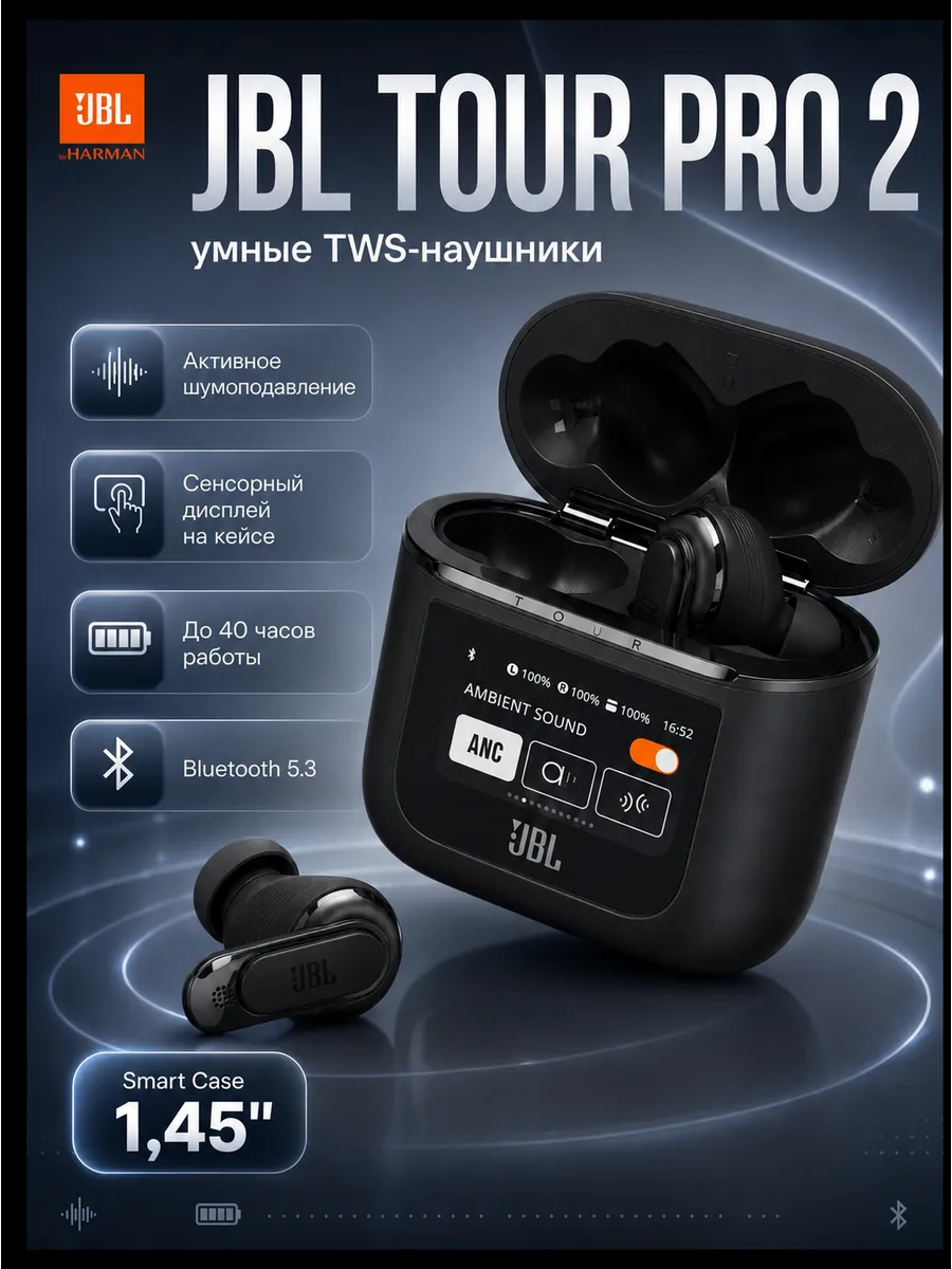 JBL Беспроводные наушники TWS Tour Pro2 40 часов черные