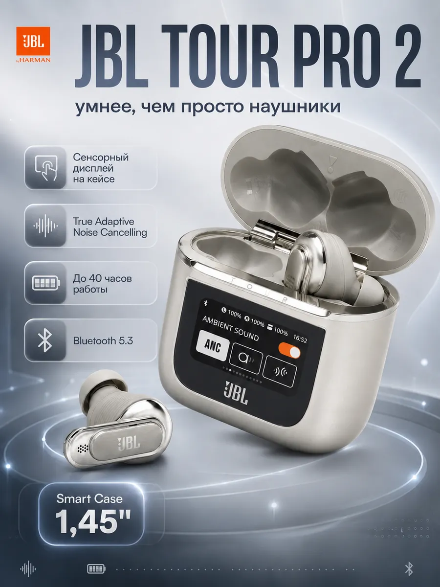 JBL Беспроводные наушники TWS Tour Pro2 40 часов