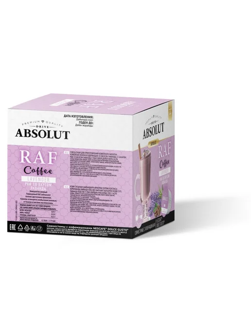 Absolut Drive Кофе в капсулах "РАФ Лаванда" 12 для Dolce Gusto, вариант, фото 2