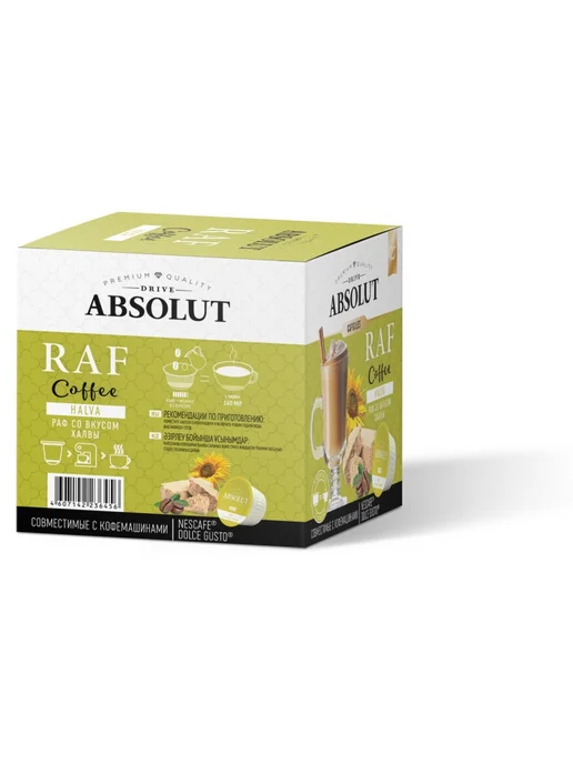 Absolut Drive Кофе в капсулах "РАФ Халва" 12 для Dolce Gusto, вариант, фото 2