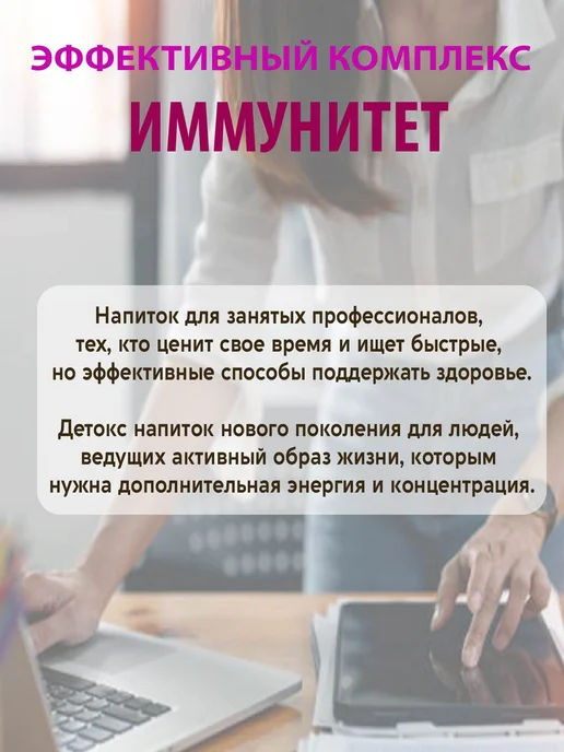 Вастэко Коктейль для Иммунитета с Кордицепсом, Алоэ, витаминами, вариант, фото 8