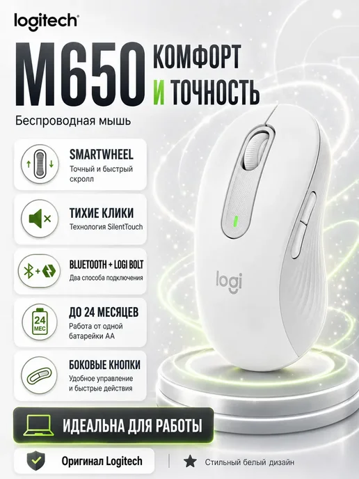 LOGITECH Беспроводная мышь Pebble 650 L для дома и офиса, 650 л, фото 2