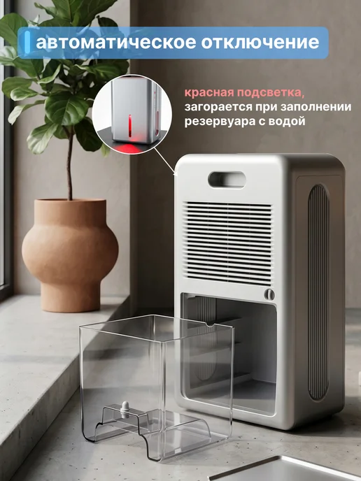 PurePulse Осушитель воздуха для дома, серый, фото 7