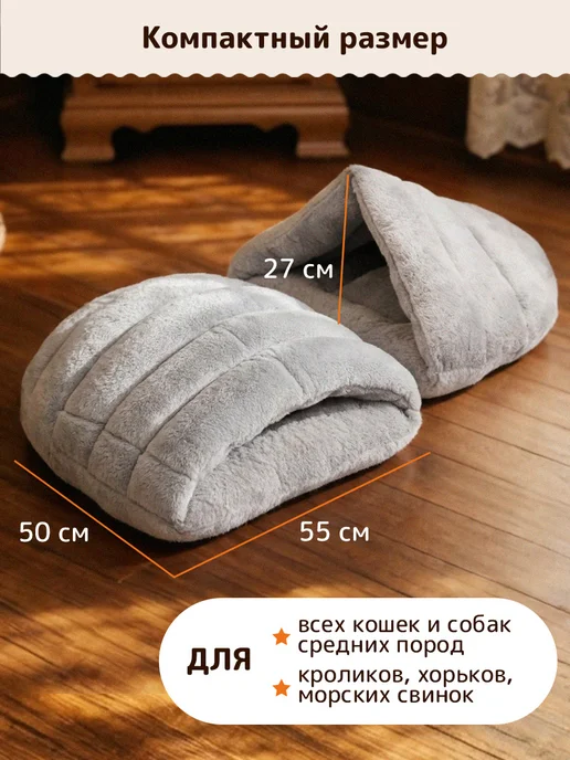 PetMagic Лежанка домик для котов и собак мелких и средних пород, серый, фото 2