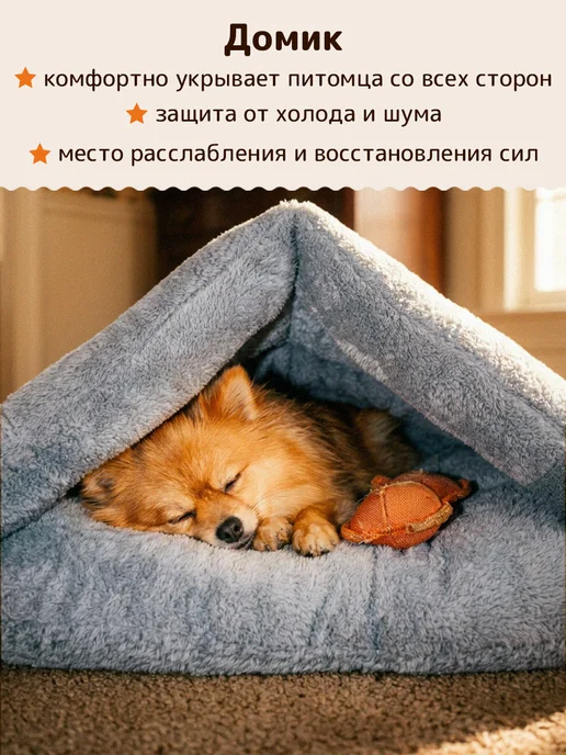 PetMagic Лежанка домик для котов и собак мелких и средних пород, серый, фото 3