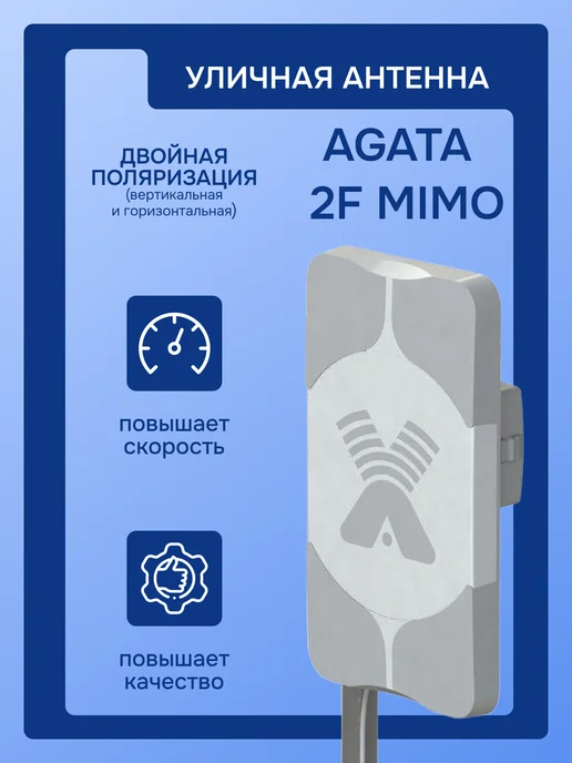 Антэкс / Antex Мощный комплект для интернета на дачу, белый, фото 3