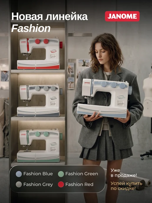 janome Швейная машина Fashion Blue, синий, фото 4