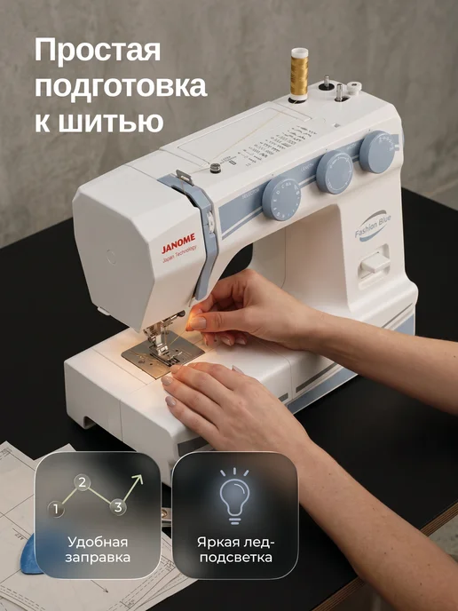 janome Швейная машина Fashion Blue, синий, фото 7