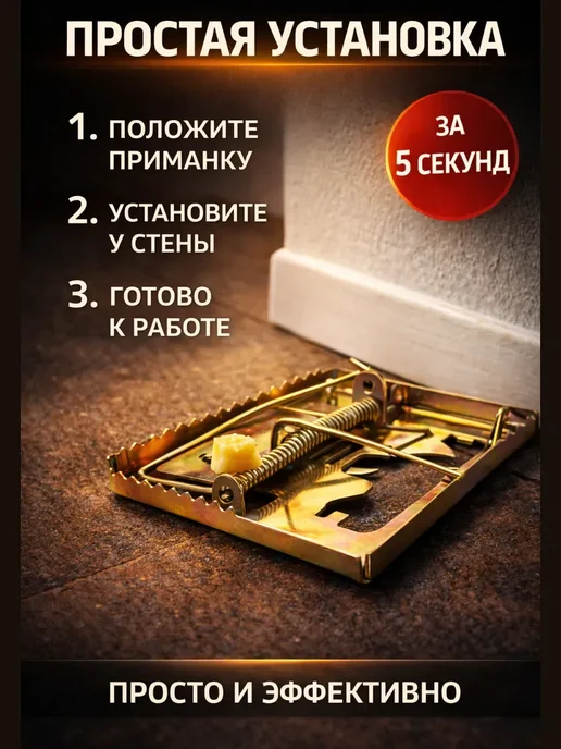 АР1704 Крысоловка металлическая усиленная 2 шт, 2 шт, фото 3