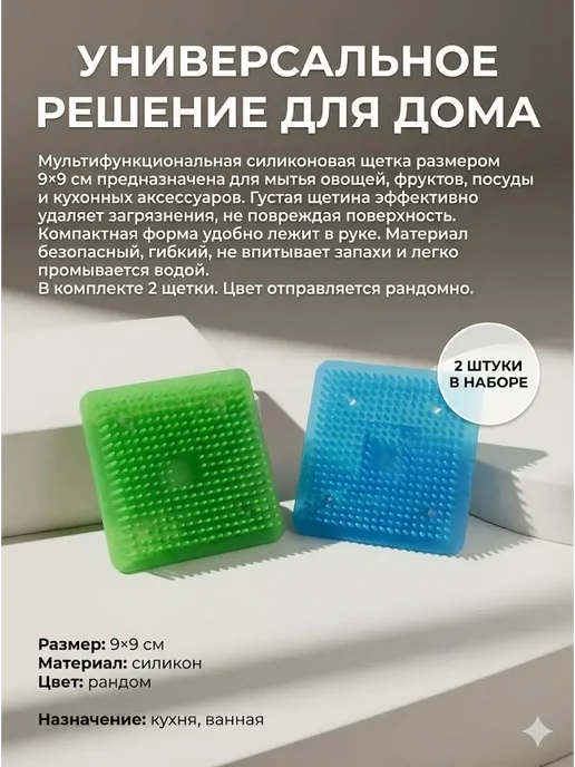 HASBY95 Щетка для уборки кухни силиконовая 30, 2 шт